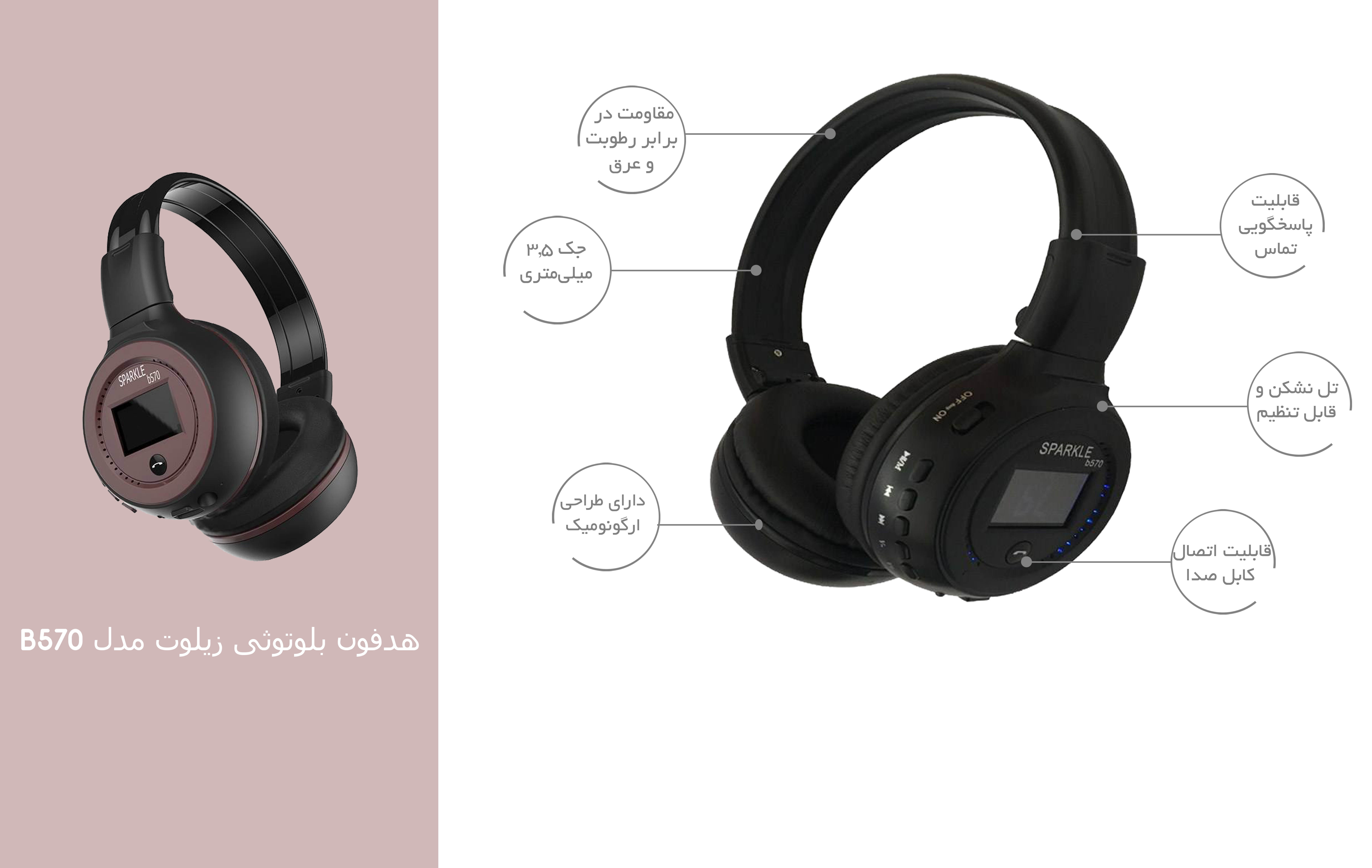 هدفون بلوتوثی زیلوت مدل B570C - Image 2