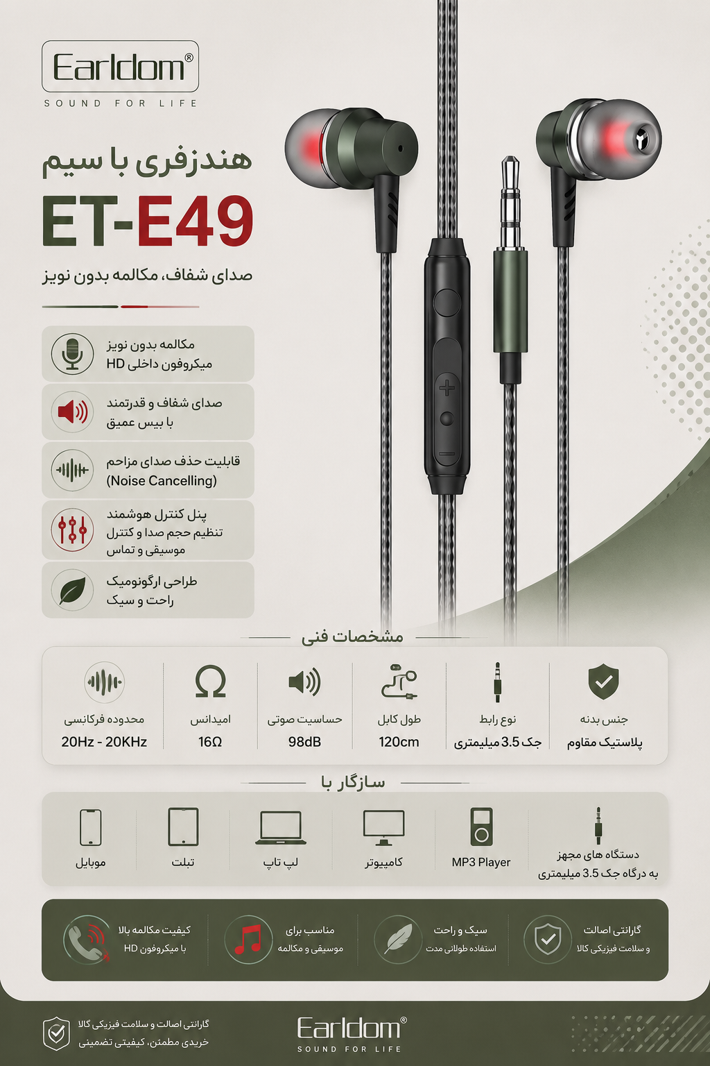 هندزفری با سیم ارلدام مدل ET-E49 - تصویر 3