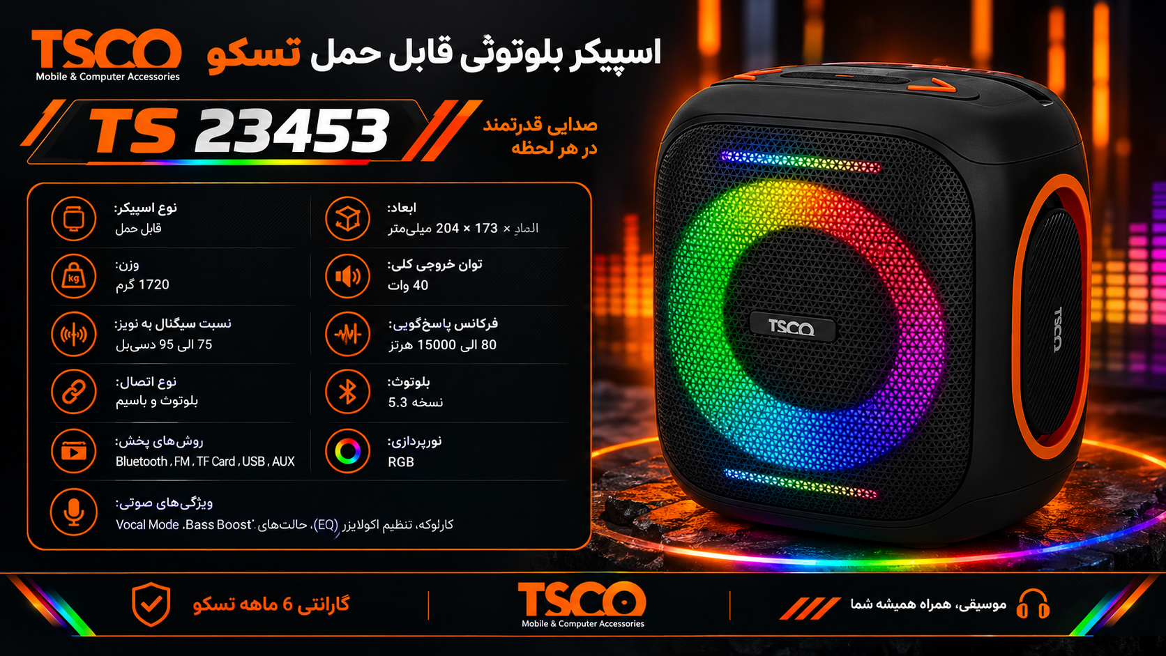 اسپیکر بلوتوثی قابل حمل تسکو مدل TS 23453 - تصویر 4